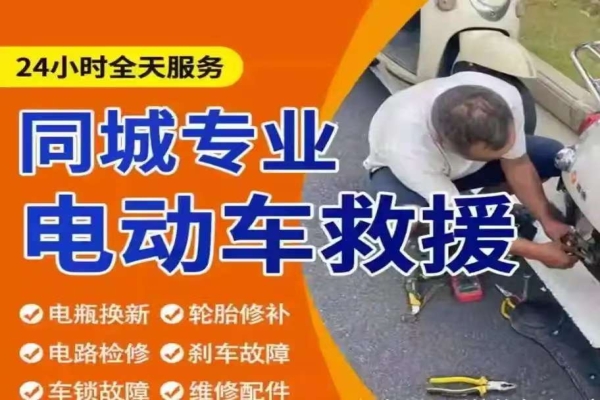 电动车上门维修常识与知识：电池的维护与故障排除