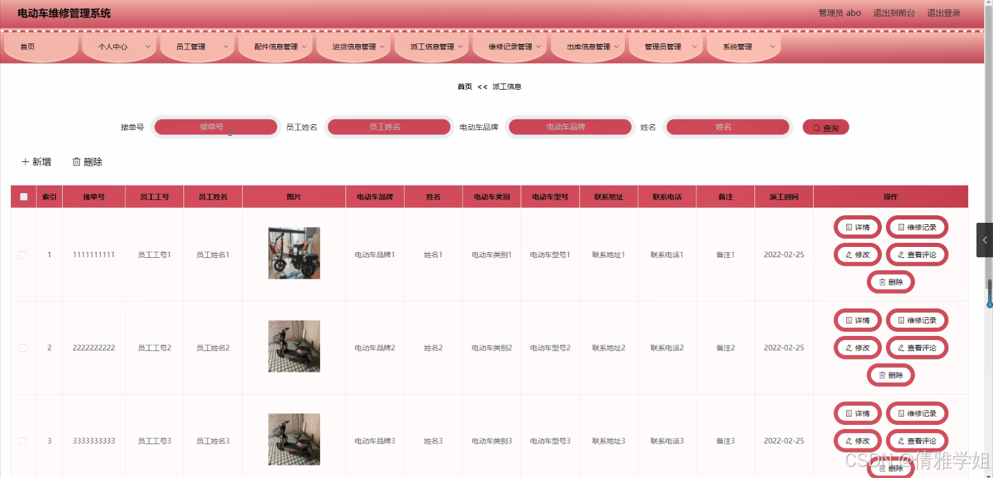 附近电动修车电话多少_电动附近维修车的地方_维修电动车附近