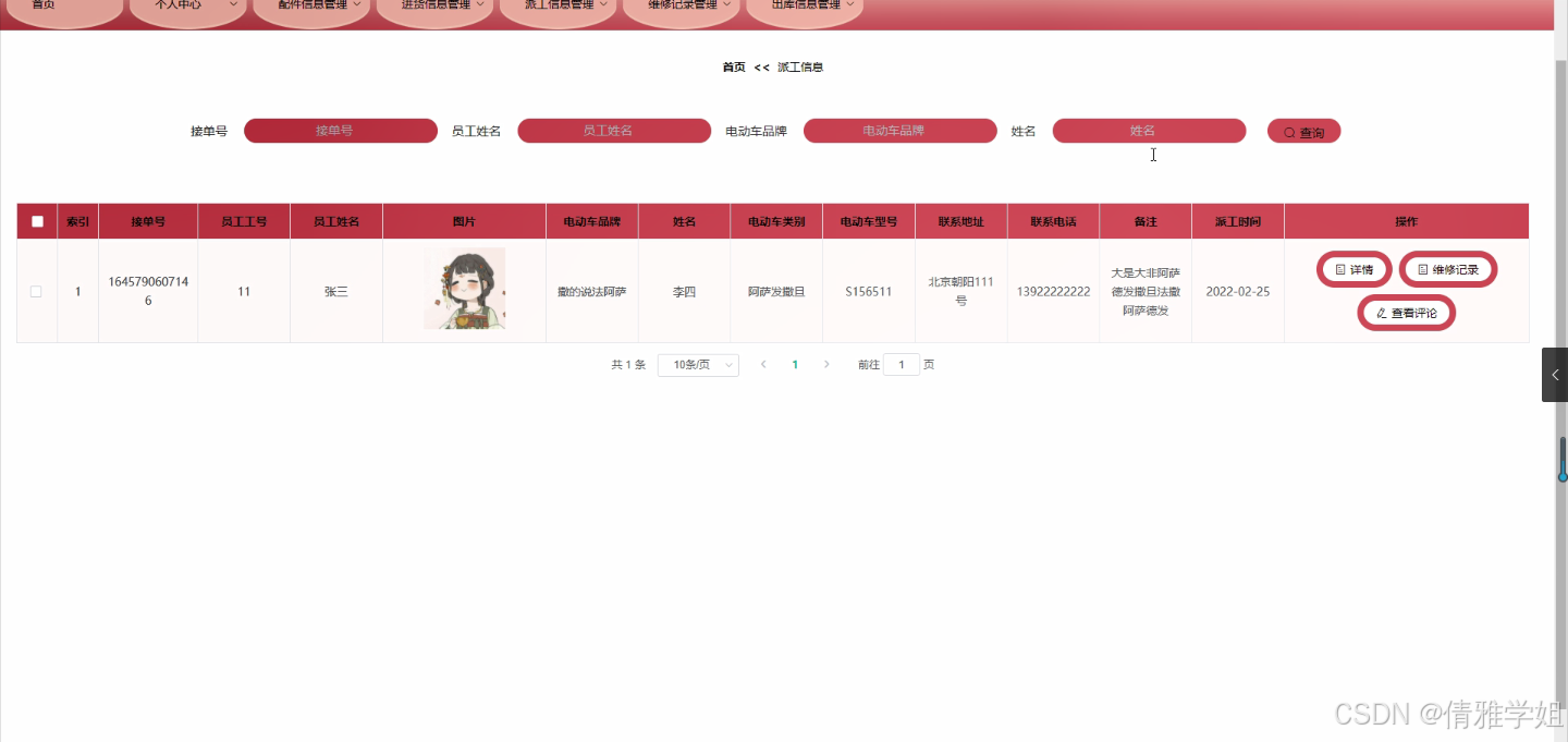 维修电动车附近_附近电动修车电话多少_电动附近维修车的地方