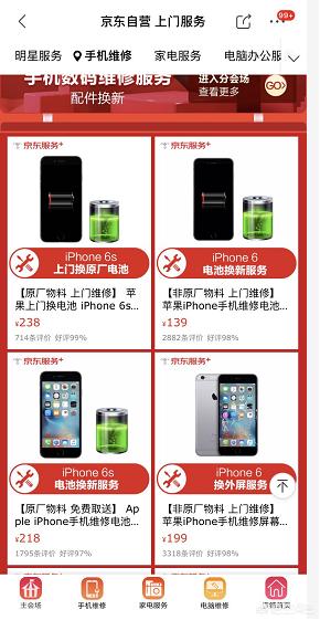 京东的苹果原装电池是真的吗？还有什么好用的第三方电池推荐吗？