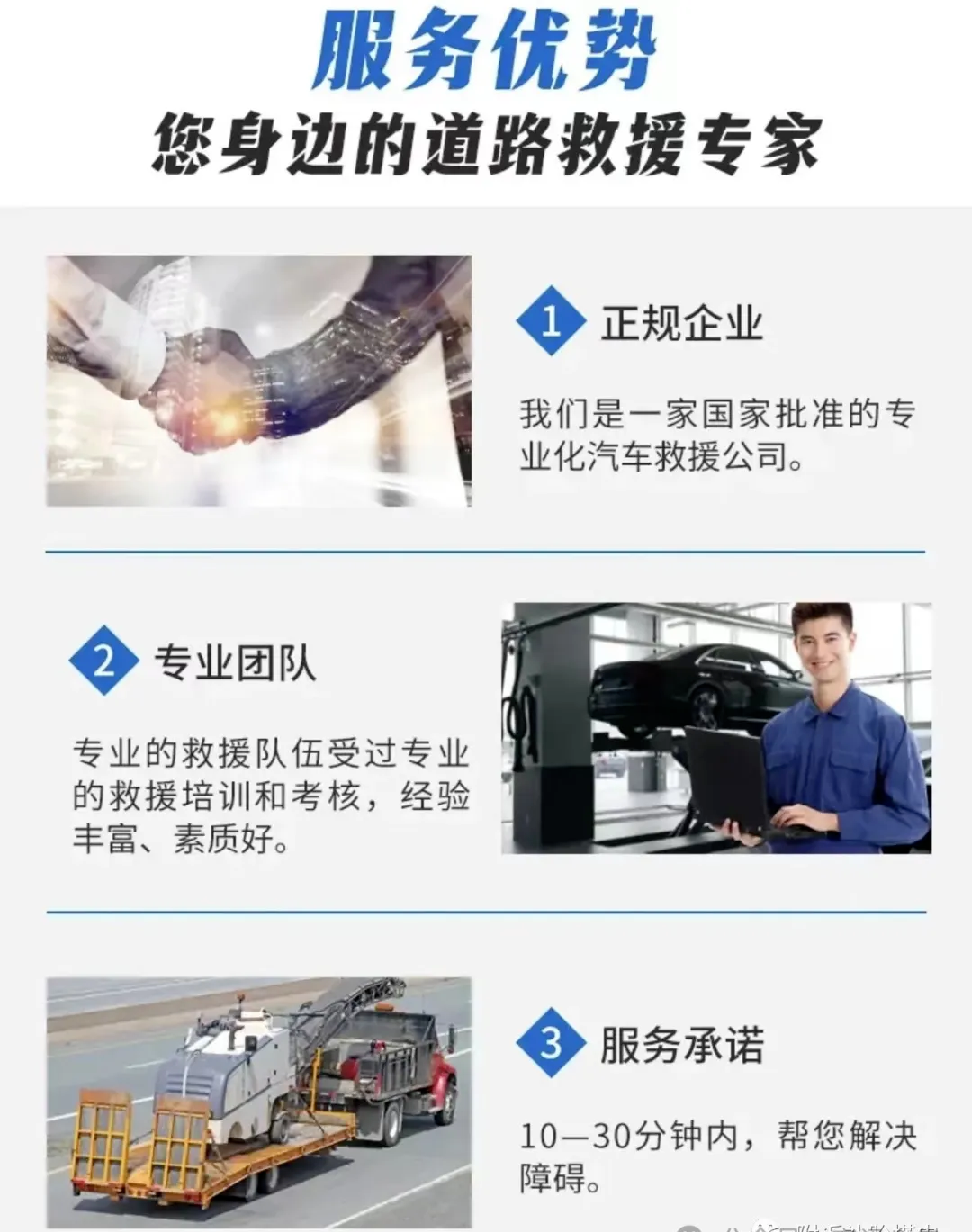 24小时上门修车电话_上门修理车电话_上门维修汽车电话