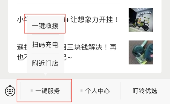 上门修车电动车电话_上门维修电动车服务电话_上门电动维修车电话服务热线