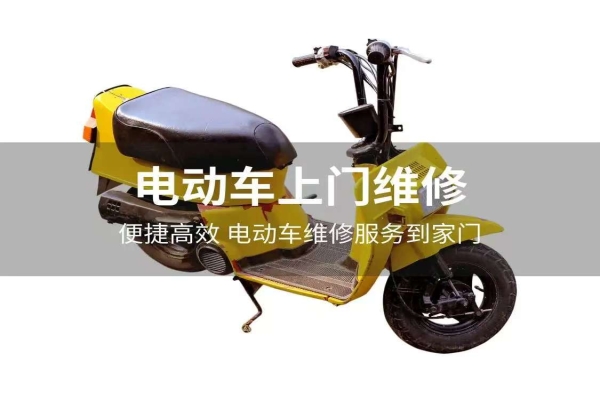 电动车电池维修的注意事项